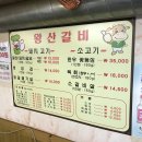 왕산가한우다