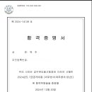 2024 국가직 7급 외무영사직 합격했습니다. 이미지