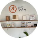 향촌당 | 의성 대장간 옆 아메라카노, 디저트하기 좋은 향촌당 내돈내산 후기 【의성 카페】