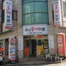 마님생태홍어
