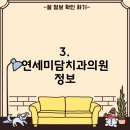 서울닥터박치과의원 이미지