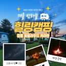강릉씨클라우드카라반