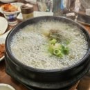 원조큰집옻닭갈비탕