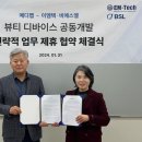비에스엘