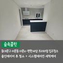 이문48 | 동대문구 이문동 입주청소, 이문e-편한세상 44평 프리미엄 청소 후기