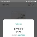 화나