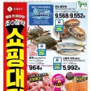 (주)하림김제지점(4종) | 롯데마트 9월 18일 ~ 24일 행사상품 할인 전단지(이번주 마트전단)
