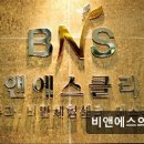 비앤에스의원 이미지