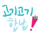 콜 정육