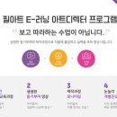 고덕국제필아트미술학원