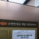 이편한세상 계양더프리미어아파트 | 인천 계양 이편한세상계양더프리미어 아파트 엘지 시스템에어컨청소