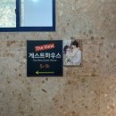 오엠 | 부산 광안리 셀프사진관 오엠아카이브 미국빈티지 올드머니룸 후기