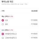 노랑통닭산격점 네이버블로그