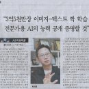 경제/ “3억5천만장 이미지-텍스트 짝 학습, 전문가용 AI의 능력 공개 증명할 것”/ AI 파워피플/ ➎ 배경훈 LG AI연구원장(민 이미지