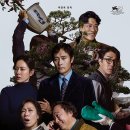 삼한농장 | 삼한일통의 일상] 영화 &lt;어쩔수가없다&gt; 후기