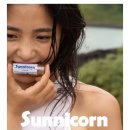 (유)사선환경 | 비건 뷰티 써니콘 립밤 4종 솔직 후기