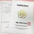 바름행정사사무소 이미지