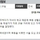 아이파크매경공인중개사사무소 이미지