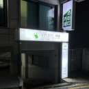하랑스터디카페 이미지