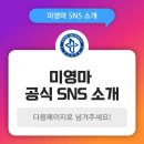 고신대학교 교육대학원 | 고신대학교) 미영마 신입생을 위한 미영마 공식 채널 안내