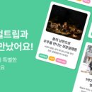 트립패밀리 이미지