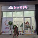 해피탕후루 - 광명시 | 해피탕후루