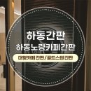 웰컴순카페