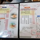 거제물회 이미지