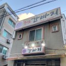 원조간바지식당