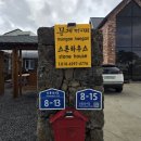 문개항아리스톤하우스 이미지