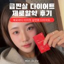 네오메타 | 닥터네오 네오메타핏 필름형위고비 후기 포만감 성분
