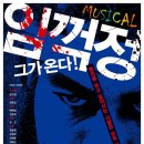 한국뮤지컬진흥회