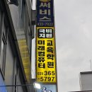 좋은컴퓨터학원 이미지