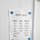 신선매운탕 이미지