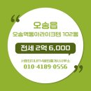 단지내114공인중개사사무소 이미지