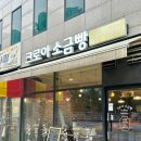 크로아 소금빵 이미지