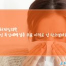 교하제일의원 이미지
