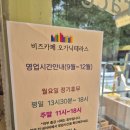 카페 오가닉 | 남양주 이색카페, 오가닉테라스 미니어처만들기 후기