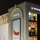 광희패션몰 이미지