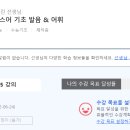 정수린프랑스어