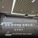 롯데캐슬2단지아파트 경로당 | 창원 사화동 입주청소｜창원롯데캐슬포레스트 2단지 신규아파트 입주청소 꼼꼼한 후기