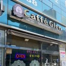 카페글렌당진원당점
