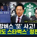 (사)한국장애인공존협회 태양광발전소 | 🐴간추린 경제종합 뉴스제목모음 ⌚17:15