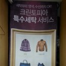 삼가세탁소 이미지