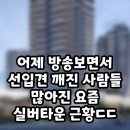 선입견 깨진 실버타운 이미지