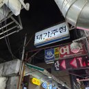 행복매운갈비 | 수원역 맛집 대가주점 밀키트로 매운갈비찜 먹은 후기