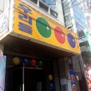 주안CC당구장 이미지