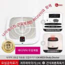 바디닥터 대전탄방점 네이버블로그