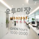 헤어오투 이미지