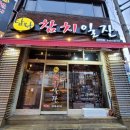담락참치일잔신만덕 | 부산만덕맛집 만덕역맛집 담락문어일잔 포장 후기